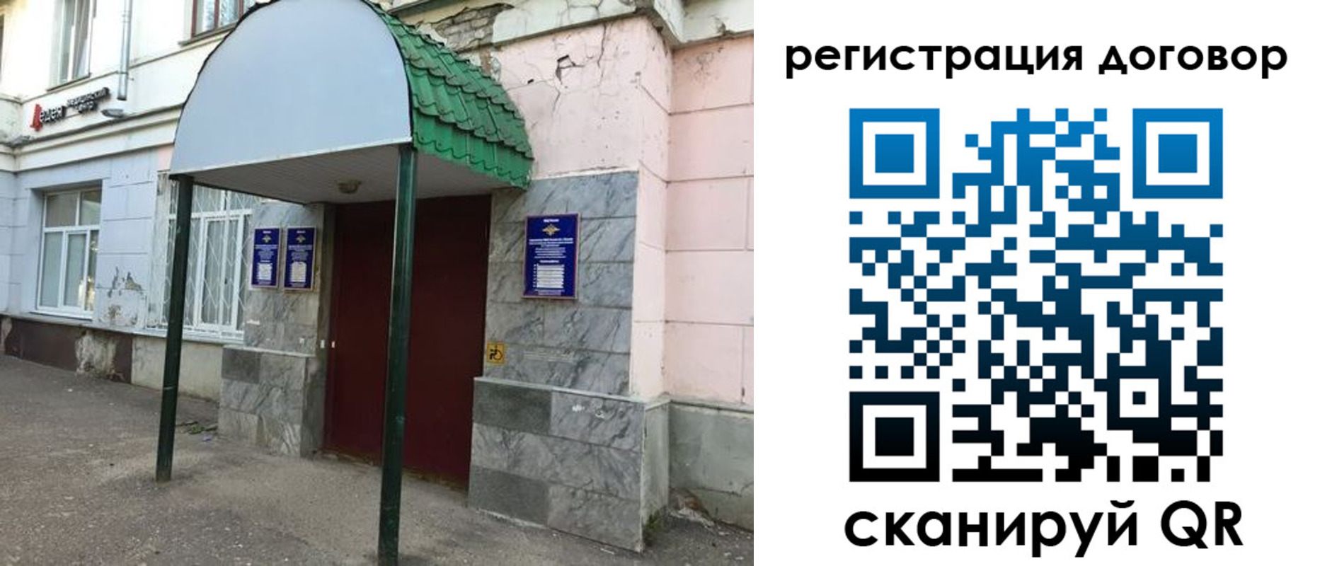 прописка в квартире в Тейково