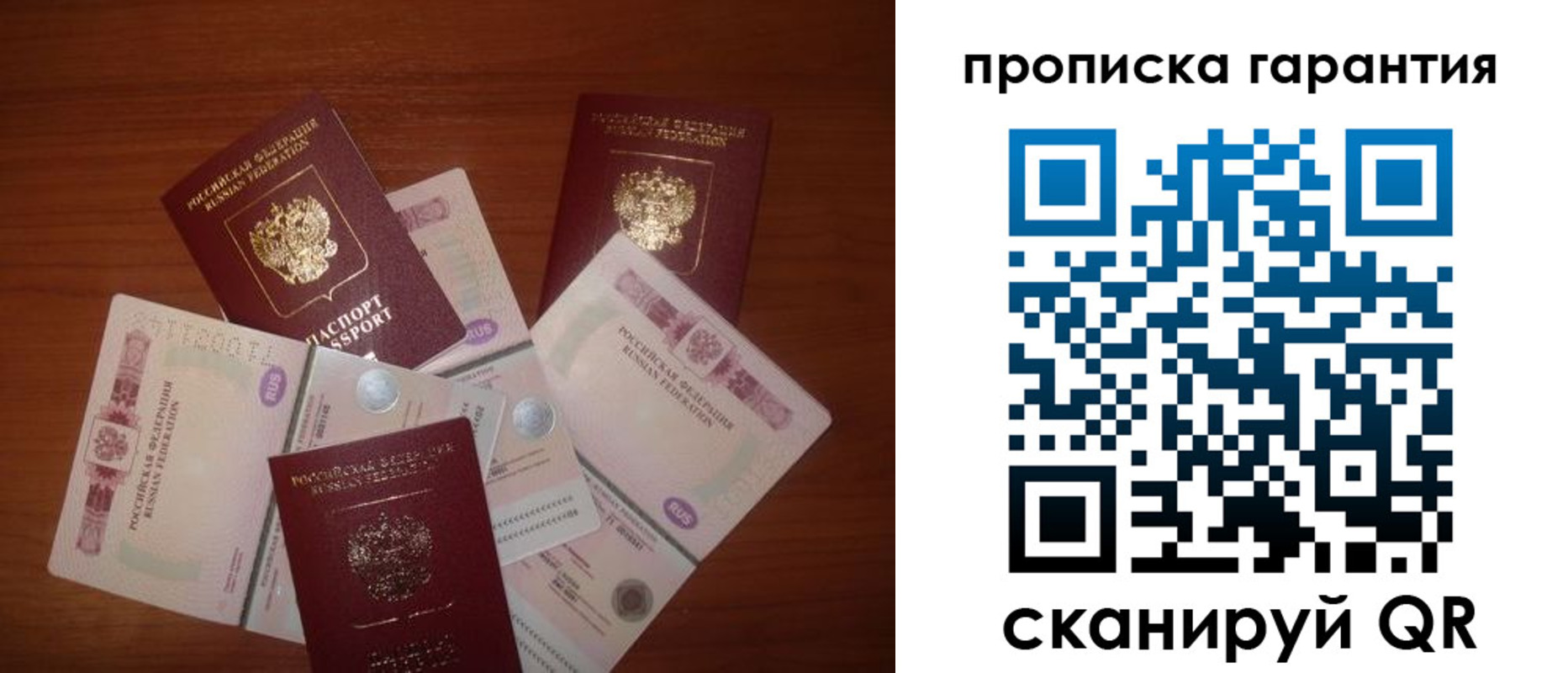 прописка для военкомата в Тейково